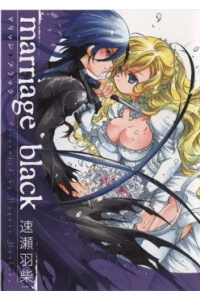 MARRIAGE BLACK – Đám Cưới Đen